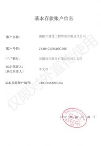 開(kāi)戶(hù)許可證